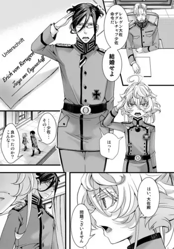 [hal] Tanya-chan ga Gunrei de Kekkon suru Hanashi 1-5 (Youjo Senki) [Ongoing]