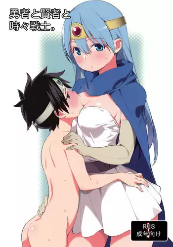 (C83) [Higuma-ya (Nora Higuma)] Yuusha to Kenja to Tokidoki Senshi. (Dragon Quest III) [English] [pho-ku]