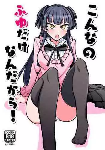 [Fuzzy Guard (Shiido)] Konna no Fuyu dake Nandakara! (THE iDOLM@STER: Shiny Colors) [Digital]