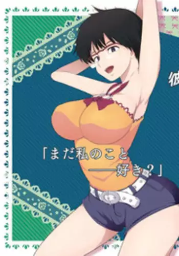 [Poppenheim (Kamisyakujii Yubeshi)] Kanojo ga Hoka no Otoko wo Eranda Riyuu X (Nazo no Kanojo X) [Digital]