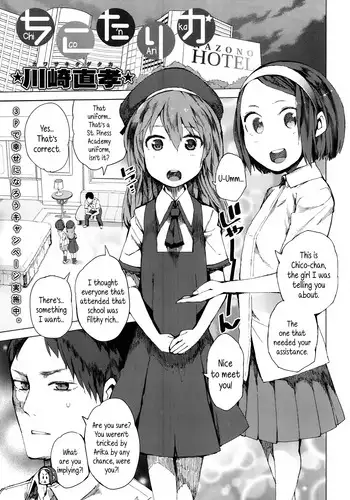 [Kawasaki Tadataka] Chico 'n Arika (Comic lo 2014-03) [English] {5 a.m.}