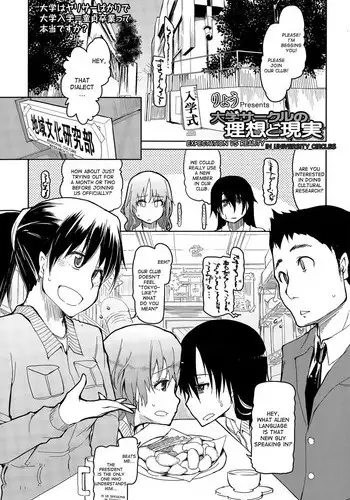 [Ryo] Daigaku Circle no Risou to Genjitsu | Expectation vs Reality in University Circles (COMIC Tenma 2015-06) [English] [desudesu]