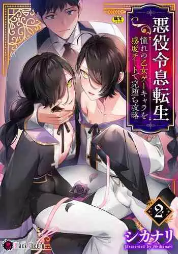 [Shikanari] Akuyaku Reisoku Tensei ~Akogare no Otomege Chara o Kando Cheat de Kanochi Kouryaku~ 2 [English] [mysterymeat3]