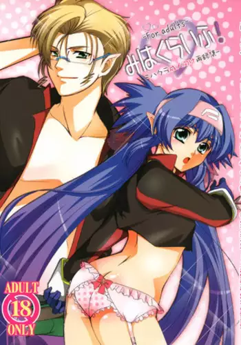 (C80) [R+birth Day (Higashi)] Miha Kura Ifu! -For adults- (Macross Frontier)