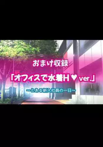 Himeragi Yukina to Love Love H suru CG Shuu XXVI Kyouran no Office Hen Office de Mizugi H ver.