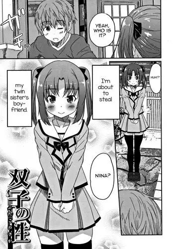 [Hanamaki Kaeru] Futago no Saga (Otokonoko Friends) [English] [mysterymeat3]