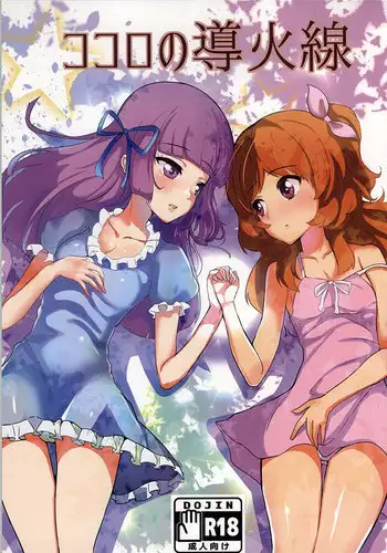 (Geinoujin wa Card ga Inochi! 8) [Ugokuna Yakkyoku (ababari)] Kokoro no Doukasen (Aikatsu!)