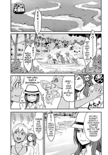 [Mikami Cannon] Riko no Daibouken | Riko's Big Adventure (Icchau Karada) [English] {darknight} [Digital]