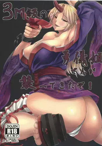 (Reitaisai 11) [Nanakorobi Yaoki (kinntarou)] 3M-Kyuu no Yuugi Nee-san ga Osotte Kitazo! (Touhou Project)