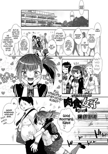 [Momoiro Manjiru] Nikushokujoshi | Carnivorous Girlfriend (COMIC Aun 2012-09) [English] [Life4Kaoru]