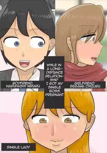 [Penchapen] Enkyori Renai Chuu ni Dokushin Oba-san o Ninshin sasete shimatta. | While in a Long-distance Relationship I Got my Single Boss Pregnant [English] [Amoskandy]