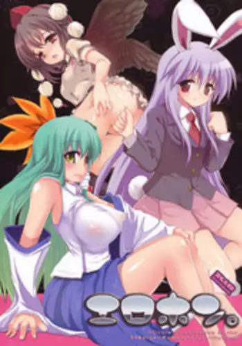 (Reitaisai 6) [54burger, Eclipse, Kuma-tan Flash! (Marugoshi, Rougetu, Hanao.)] Erohon. (Touhou Project)