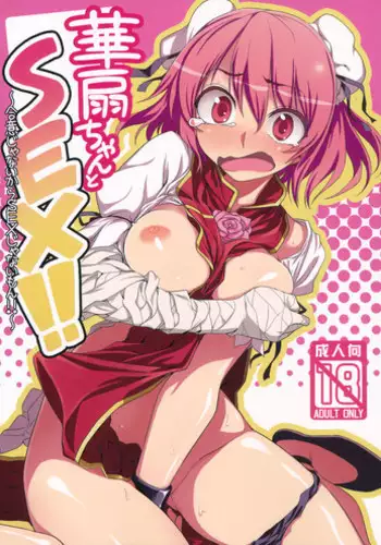 (Reitaisai 9) [Kuma no Tooru Michi (Kumada)] Kasen-chan to Sex!! ~Goui ja Nai kara Sex ja Nai mon!!~ (Touhou Project) [English]