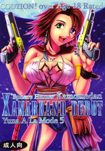 [St. Rio (Kichigai Teiou, Ishikawa Jippei)] Yuna A La Mode 5 Sphere Hunter Kamomedan XANARKAND DEBUT (Final Fantasy X-2) [English] [EHCOVE]