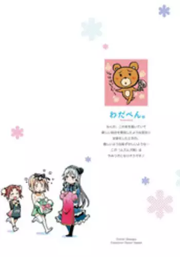 [Wadapen.] Kirameki!! Otokonoko Juku - How to Be Otokonoko Ch. 0-1 [English] [N04h] [Digital]