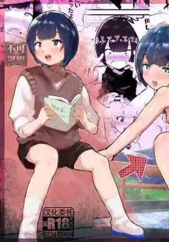 [Airimiash (Rabu)] Kawaii Shota ni wa Manko o Tsukeyo! 3 ~Oppai Misete Gaiden~ Super Sentou Hen [Chinese] [异界小卖部出资汉化]