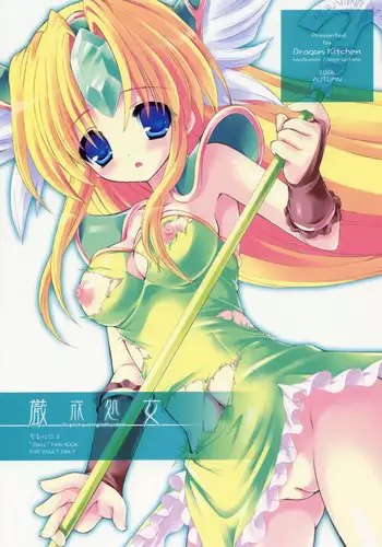 (SC33) [Dragon Kitchen (Sasorigatame, Kanibasami)] Genkai Shojo (Seiken Densetsu 3)