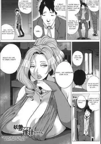 [Yokkora] Youen Mama no Injiru Kakuteru | The Dirty Cocktail of a Bewitching Mother (Dosukebe! Oniku-Carnival) [English]
