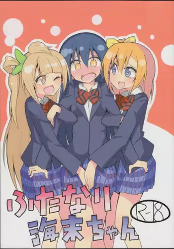 (Bokura no Love Live! 6) [7 Colored LED (Nekonso)] Futanari Umi-chan (Love Live!)