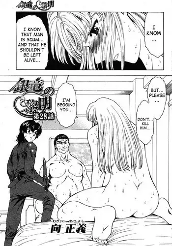 [Mukai Masayoshi] Ginryuu no Reimei | Dawn of the Silver Dragon Ch. 28-39 [English] [SaHa]