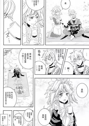 メイドと店主と懐中時計と