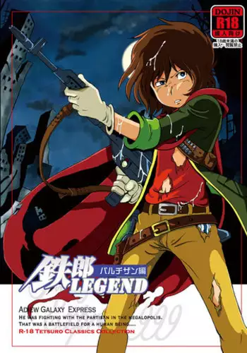 [Okashi Tai (Kin no Tamamushi)] Tetsuro Legend Partisan Hen (Galaxy Express 999) [Digital]