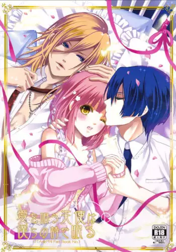 (SUPER21) [ICHIGO SHIKISO (Uzura Yuno)] Ai wo Utau Tenshi wa Bokura no Uta de Nemuru | Singing About Love Falls Asleep With Our Song (Uta no Prince-sama) [English] [Asdkg]