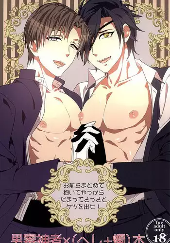 (SPARK10) [UNDIVA (Epoch)] Omaera Matomete Daiteyakkara Damatte Sassa to Ketsu o Dase! (Touken Ranbu)