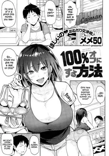 [Meme50] 100% Off ni Suru Houhou | How to Get a 100% Discount (COMIC Shitsurakuten 2015-07) [English] =CW=