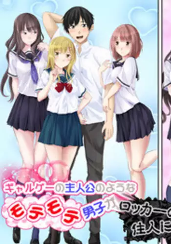 Galge no Shujinko no you na Motemote Danshi ga Rokka no Juunin ni Naru Made + Omake