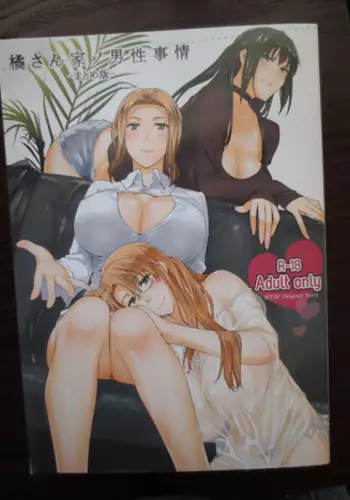 [Jin (MTSP)] Tachibana-san's Circumstances With a Man full version new 38p (camera)